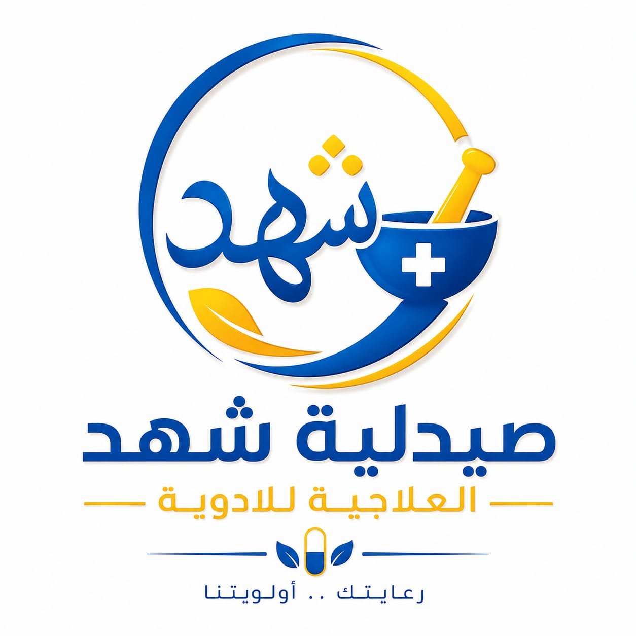 صيدلية شهد